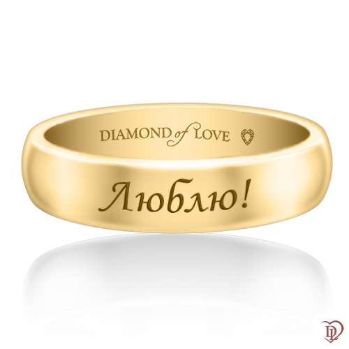 <p>Обручальное кольцо в желтом золоте</p>
 0021624